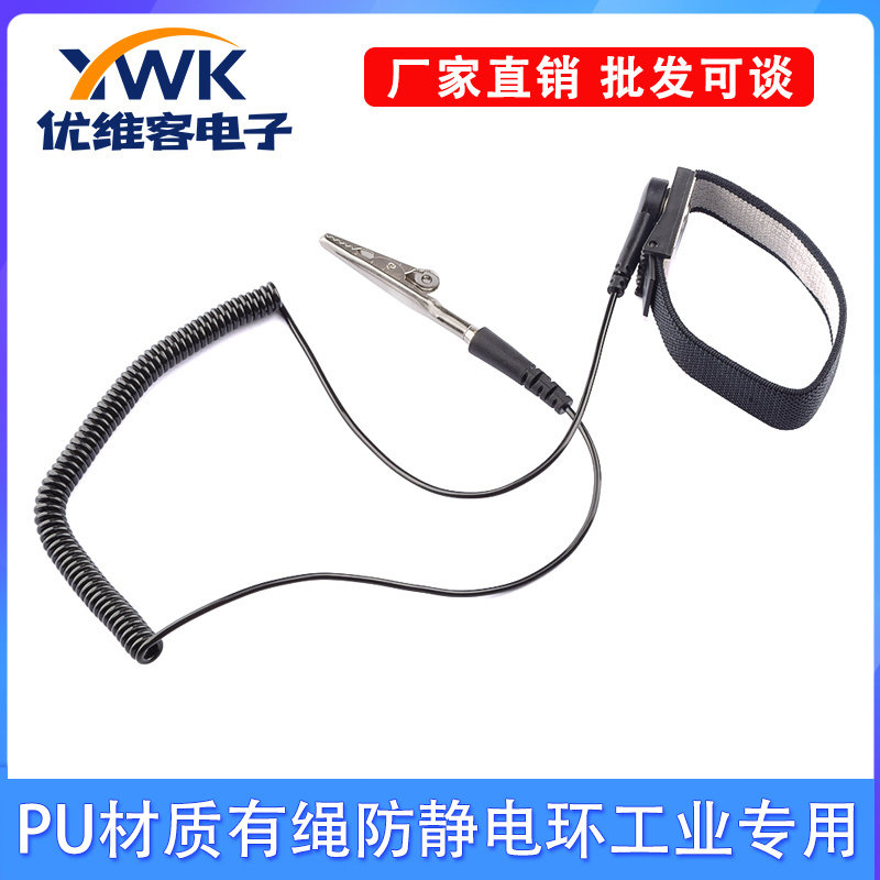 PU材质有绳防静电环工业电子厂专用鳄鱼夹尖端手腕带可调节180cm