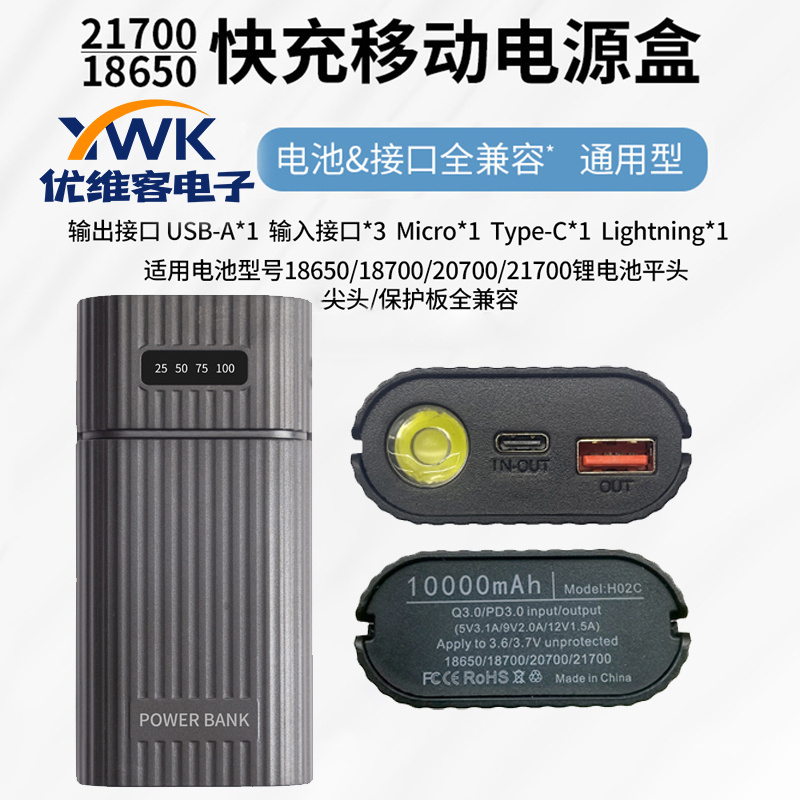 Welding-Free 2-Section 21700/18650 Mobile Power Supply Case Pd Multi-Protocol Qc3.0 Fast Charging Power Bank Kit