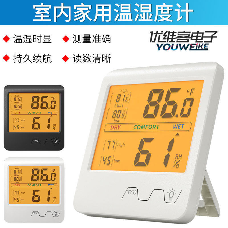 超薄智能多功能自动电子数字温湿度计时表家用温度计室内干湿度表