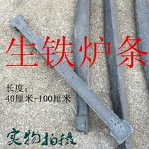 High silicon heat-resistant pig iron cast iron furnace bar furnace bottom furnace grate furnace bridge heating furnace furnace bar boiler accessories sealed furnace