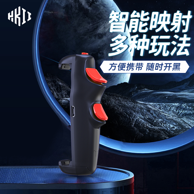 HKII Red spider pro Bluetooth Eat Chicken Theorizer Automatic Press Gun Pressure Snapping even Point Peace Assist No backseat physical kingmaker External device Machinery Apple 13ios elite mobile phone hanging aiming for red Pearl special