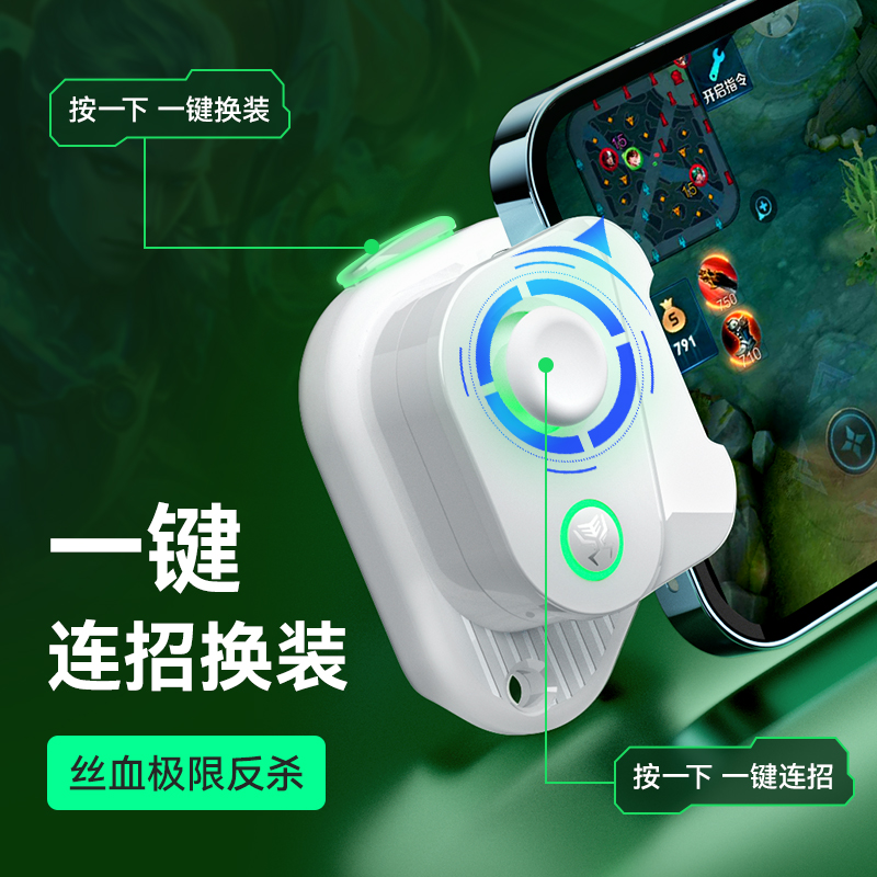 Mobile game handle eats chicken artifacts handheld automatic pressure to grab the king honor one-click change and assist the application of Huawei Apple's dedicated peaceful elite walking rock rock league tablet