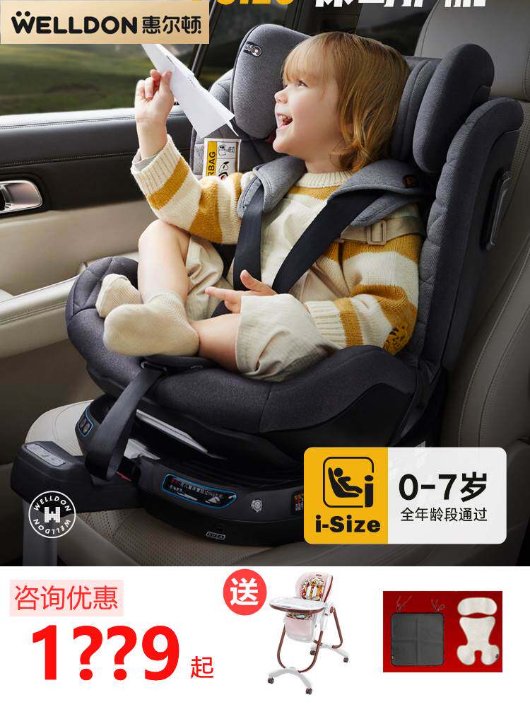 Wellton Zhizhuan pro child safety seat car with 0-7 years old baby baby 360 rotation