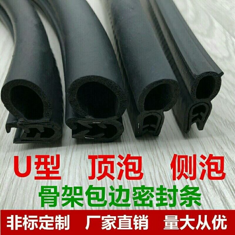 U-Shaped Side Bubble Sealing Strip Cab Strip Tractor Excavator Loader Sealing Strip Car Strip Edge Strip U-Shaped Side Bubble Sealing Strip Cab Strip Tractor Excavator Loader Sealing Strip Car Strip Edge Strip