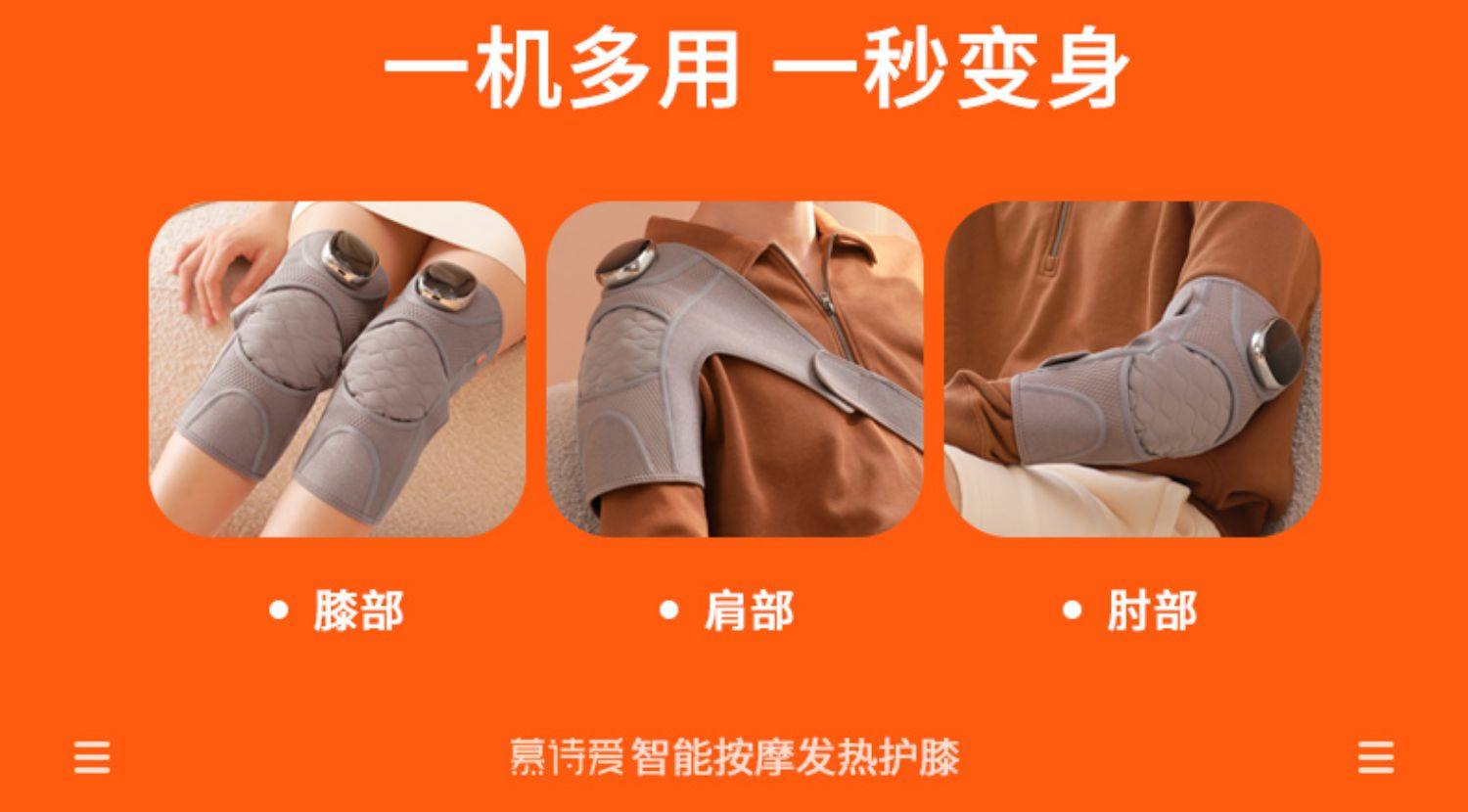 【中国直邮】muselove 慕诗爱 加热按摩护膝 膝盖热敷  关节理疗按摩仪  保暖老寒腿加热艾灸疼痛神器  2只装