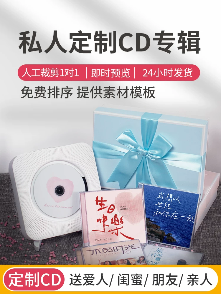 Персонализированный CD-накопленный музыкальный диск без потерь, производство записи диска, 520-ый год совместного дня рождения, подарок фаната