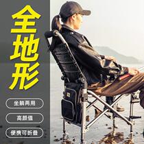 2021 new fishing chair advanced high-end small number aluminium alloy stainless steel outdoor folding chair portable large number