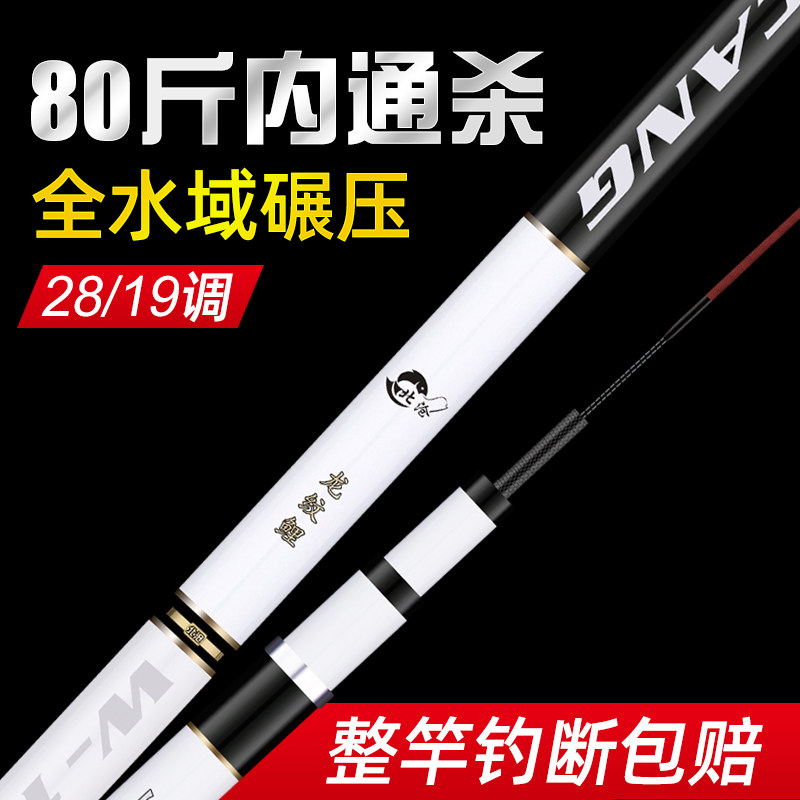 7 m 2 fishing rod hand rod ultra light super hard 5 4 6 3 7 2 3 6 Taiwan sea fishing rod fishing rod set dragon carp