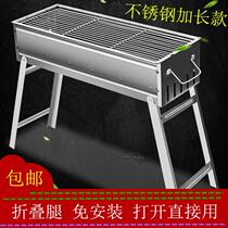 Barbecue Grill Outdoor Home Charcoal Barbecue Grill Stainless Steel Thickened Folding Barbecue Box Wild Barbecue Tours Carry