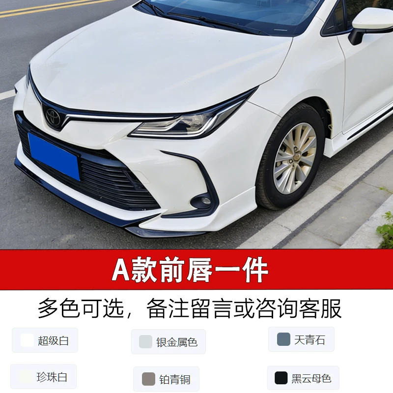 19-21 Corolla small bumper modification 24 Corolla front lip side skirts rear lip tail spoiler modification