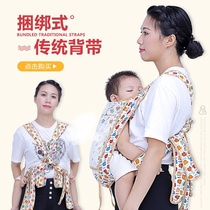 Guizhou baby carrier Guangnan Sichuan Yunxi old-fashioned baby strap simple one-year-old strap for baby to go out