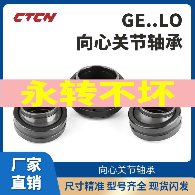 Centripetal joint bearing ball head GE16 20 25 32 32 40LO GEEW20 25 32 40 50 63ES-Taobao
