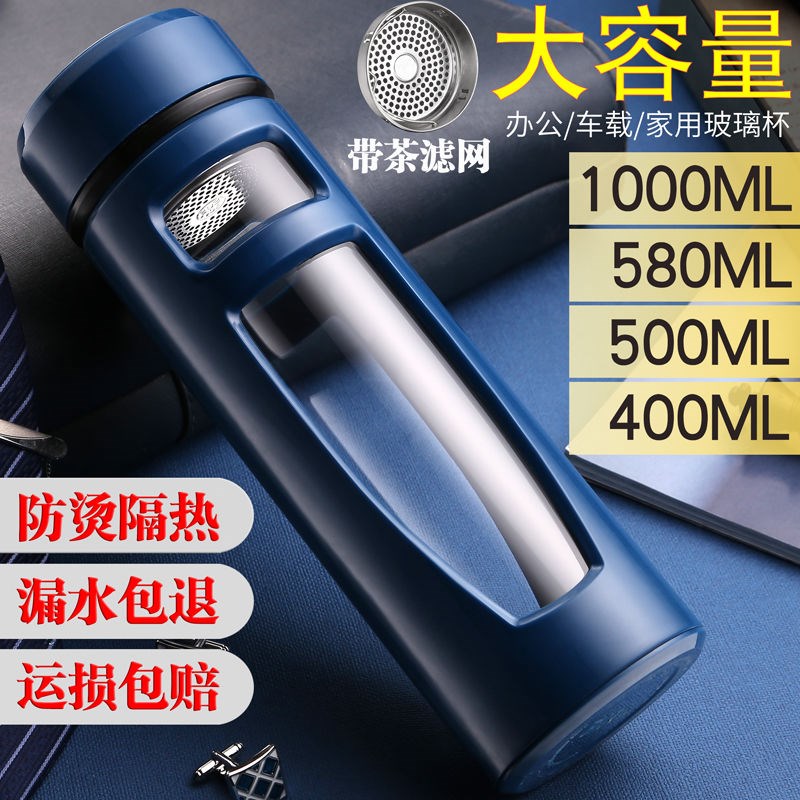 Large-capacity heat-resistant glass-cup portable anti-fall with hand water cup male and female office double layer filter tea water separation cup