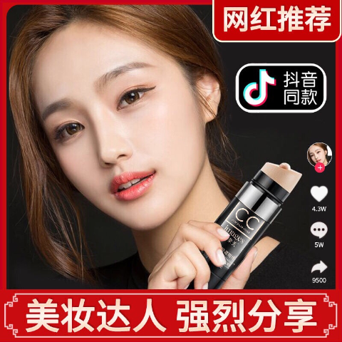 Flawless Air Cushion CC Stick Ti Bright Complexion Moisturizing Waterproof Not Demakeup BB Cream Isolates Shading Powder Bottom Liquid Control Oil