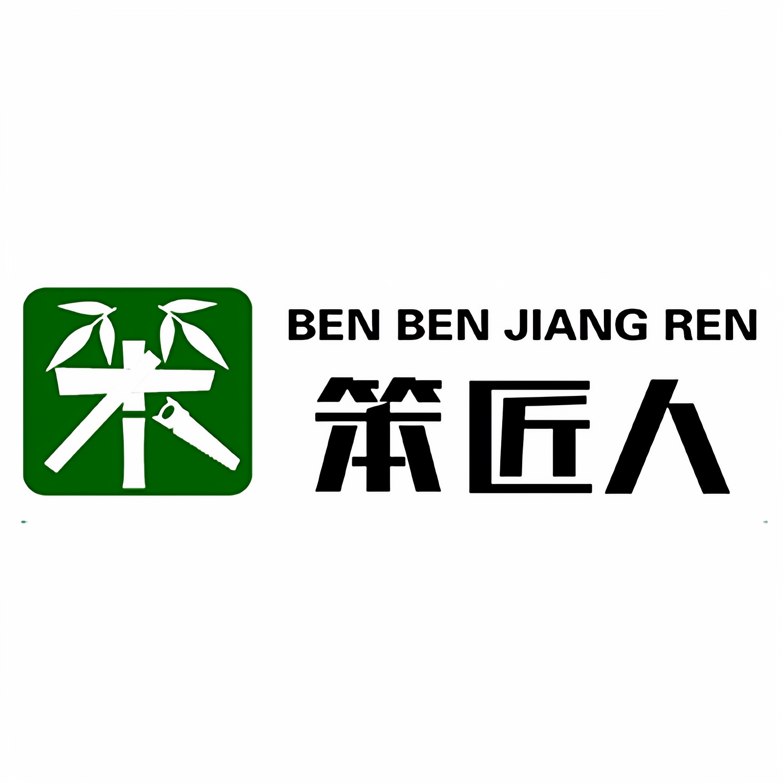 笨笨匠人竹木文创材料店