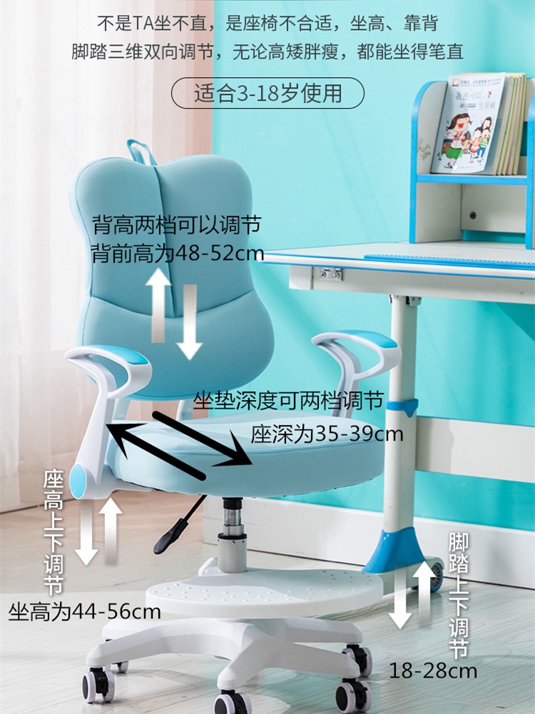 Children learning chair Lifting Body Correction Rotatable Elementary School Children Home Writing Homework Comfort long sitting chair