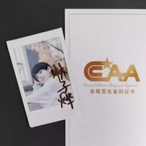Lin Ziye’s autographed Polaroid official fidelity fan support peripheral gift collection non-printed