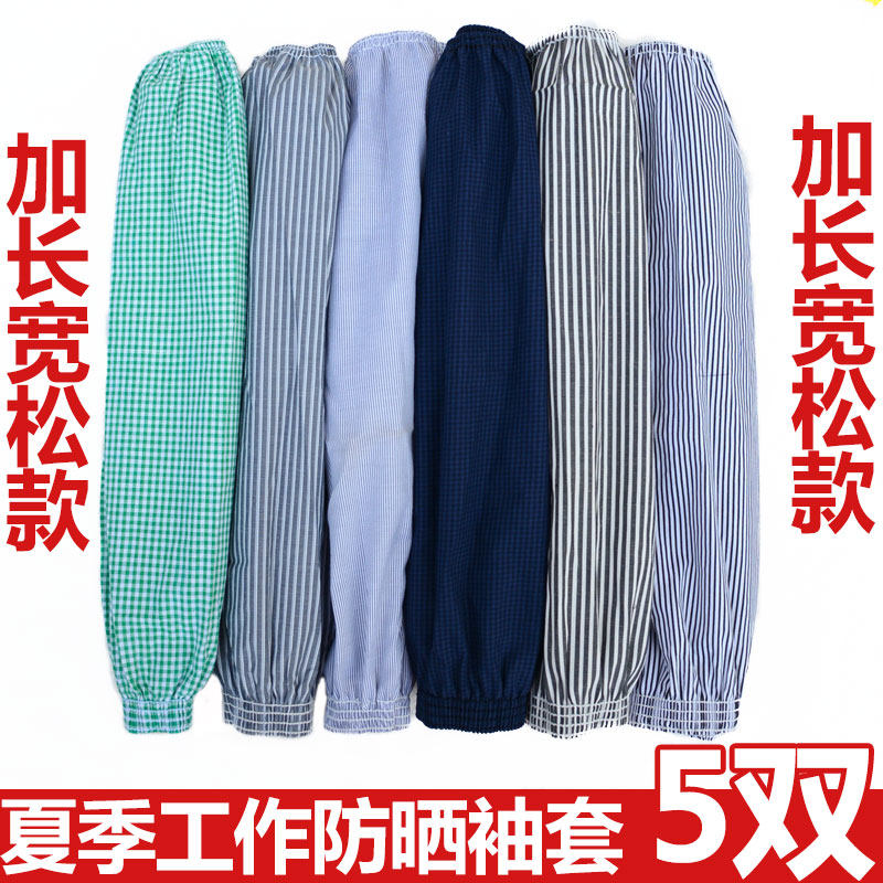 Summer work cotton sleeves loose men's and women's construction site work hand sleeves breathable long version cycling sunscreen thin section