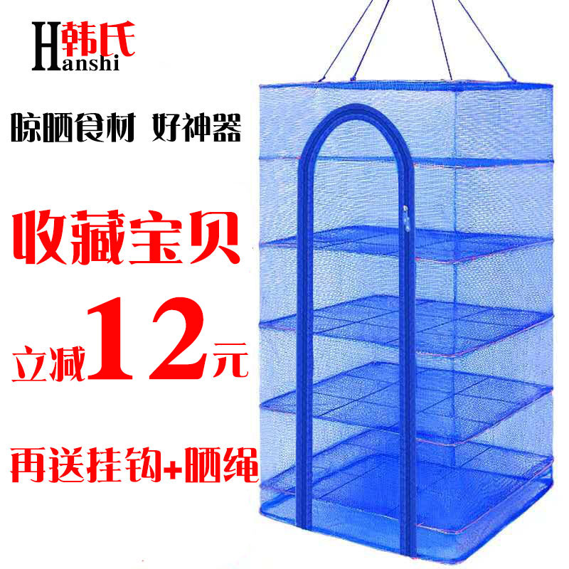 Folding fish net fly cage drying net drying fish dried meat vegetable net rack dry goods household quick-drying large