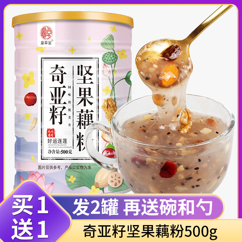 Lotus Root Powder Nuts Lotus Root Powder Official Flagship Store Chiaya Seed Canned Lotus Root Powder Silver Ear Spoon Brewing Ready-to-eat-Taobao