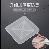 Square sewer plug floor leakage deodorant toilet toilet anti-odor deodorant cover kitchen dense