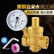 Tap water decompression valve full copper thickening tap water pressure reducing valve household water purifier live with inner and outer wires adjustable and stable