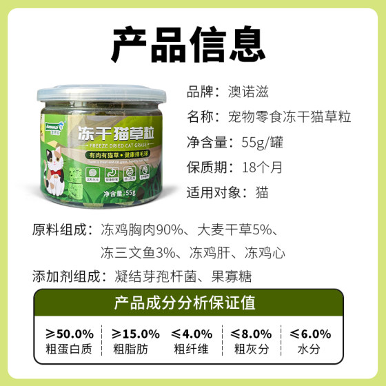 Aonoz cat grass grains freeze-dried lazy hair remover tablets cat grass tablets cat snacks chicken catnip cat supplies