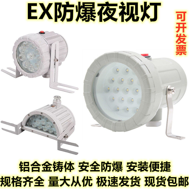 EX explosion-proof sight hole light BSD96 chemical container LED sight hole light 12V24V36V220V reaction kettle sight glass light