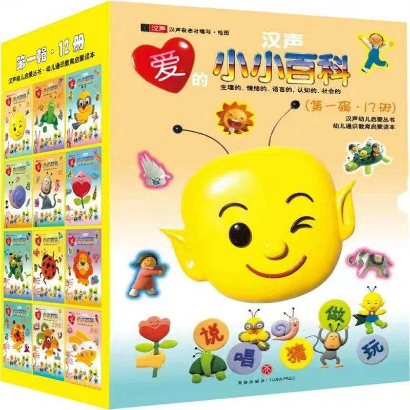 汉声 中国童话 大型本 12册 珍藏版 汉声爱的小小