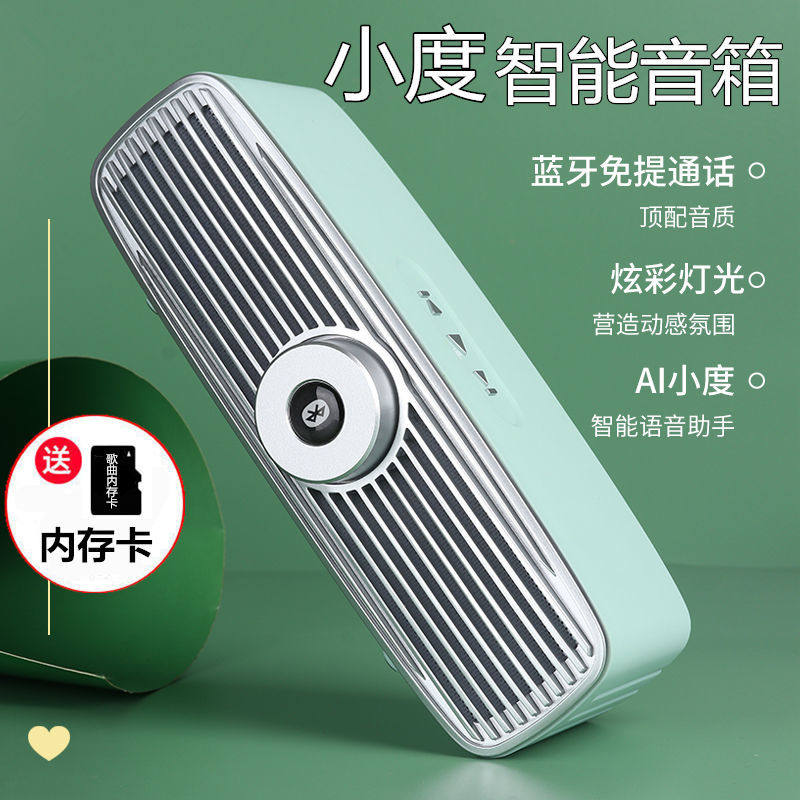 Drill bluetooth speaker Xiaodu AI intelligent assistant high power dual speakers 3D surround sound super volume subwoofer car audio shop dedicated WeChat payment payment player