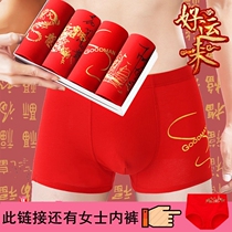 This year of life underwear men's red underwear cattle briefs boxer shorts tiger summer ice silk tiger year cotton breathable