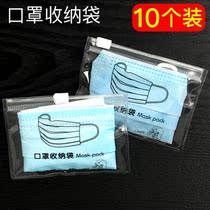 Disposable mask box storage bag special box self-sealing bag storage bag children carry portable primary school students