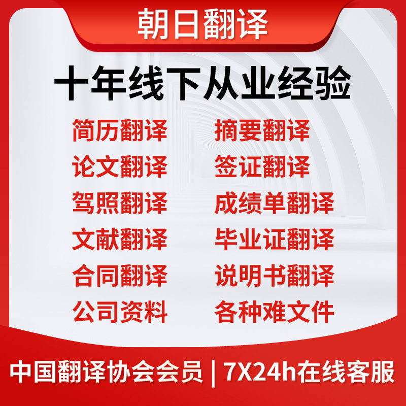 Manual translation service English English Russian Japanese Japanese Korean Thai articles abstract of driver's license translation