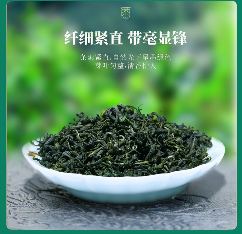 2022新茶！高山云雾毛尖茶250g