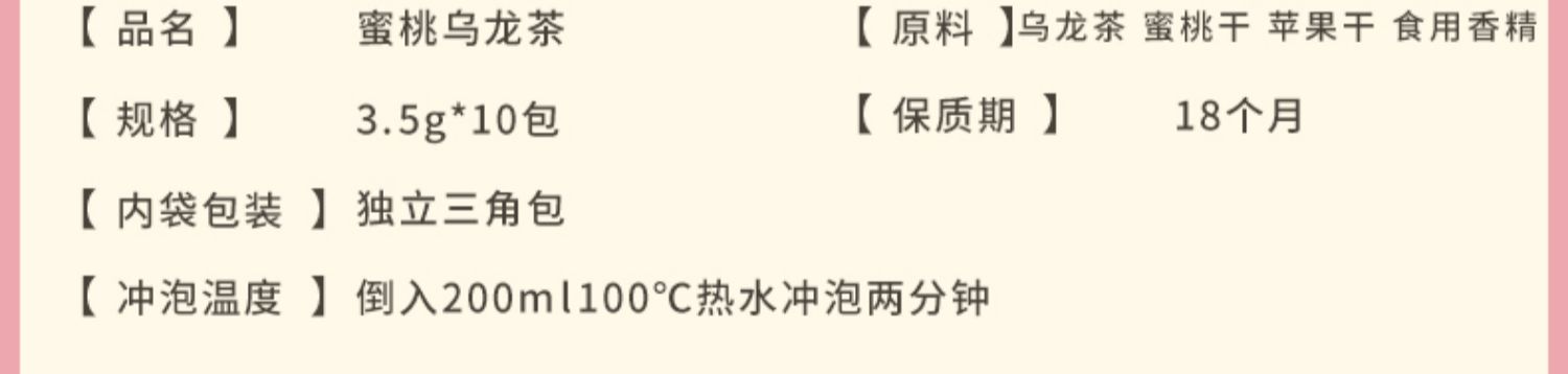 【拍三件】白桃蜜桃乌龙无糖茶共6g*30包