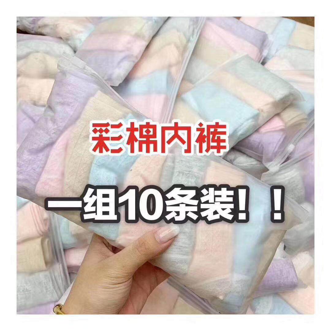 2022 new (10 packs) color cotton underwear no trace cotton super elastic force 90 kg ~ 150 kg can wear ladies