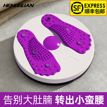 Waist twisting turntable waist twisting machine weight loss artifact home fitness equipment womens sports thin waist rotating 3D massage twisting machine