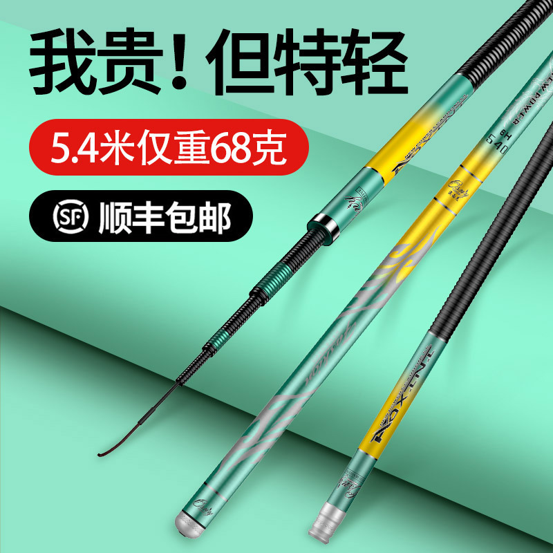 Fishing rod hand rod ultra-light super hard 19 tones 28 mortar fishing rod 2021 new high-end carbon fishing top ten brand rod strong