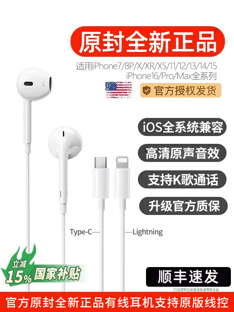Oyoco Original Genuine Wired Headphones Suitable for iPhone 16 /15/14Promax13 Flat Head Round Hole Typec