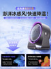 Small Fan, Desktop Electric Fan, Small-Sized, Strong Wind, Ultra-Quiet, Office Desk Mini Portable Fan, Student Dormitory Bedside Ultra-Powerful Cooling Device, Circulation Fan, Rechargeable, Long Battery Life