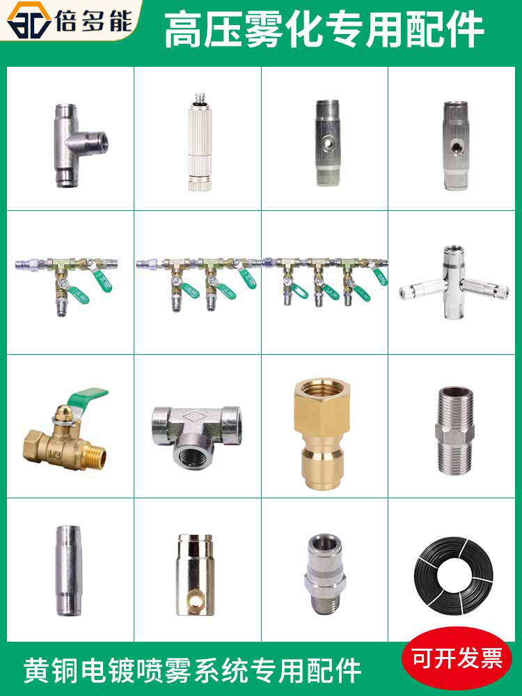 High pressure atomization accessories remove dust - gravel greenhouse irrigation fog 9 52 fast plug - in joints PE tube