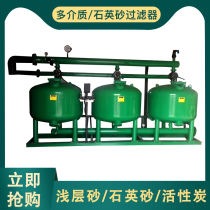 Fully automatic sand and gravel filter shallow sand high-speed high-efficiency quartz sand automatic backwash agricultural irrigation media filter