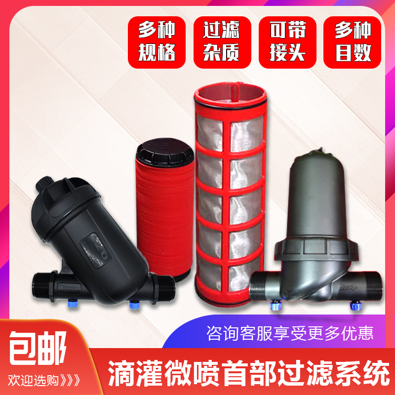 Laminated drip irrigation filter agricultural irrigation mesh fertiliser disc agricultural garden sprinkler irrigation greenhouse filter