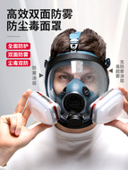 Kính bảo hộ, mặt nạ phòng độc, khẩu trang kín mặt, sơn xịt sinh hóa đa năng, chống bụi formaldehyde n95, mặt nạ dưỡng khí độc mặt nạ lọc không khí mặt nạ chống khói