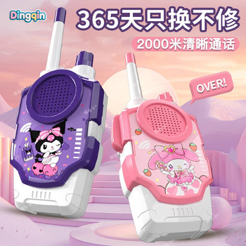 Children's Walkie-Talkie Parent-Child Wireless Pager Pair Outdoor Toys Gift for Kids Girls 2025 New Model