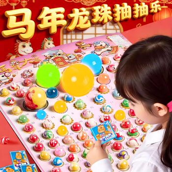 2025 Year of the Horse Dragon Ball Lucky Draw Children's Toy Lottery Fun Elastic Glowing Ball Night Light Gift for Boys and Girls