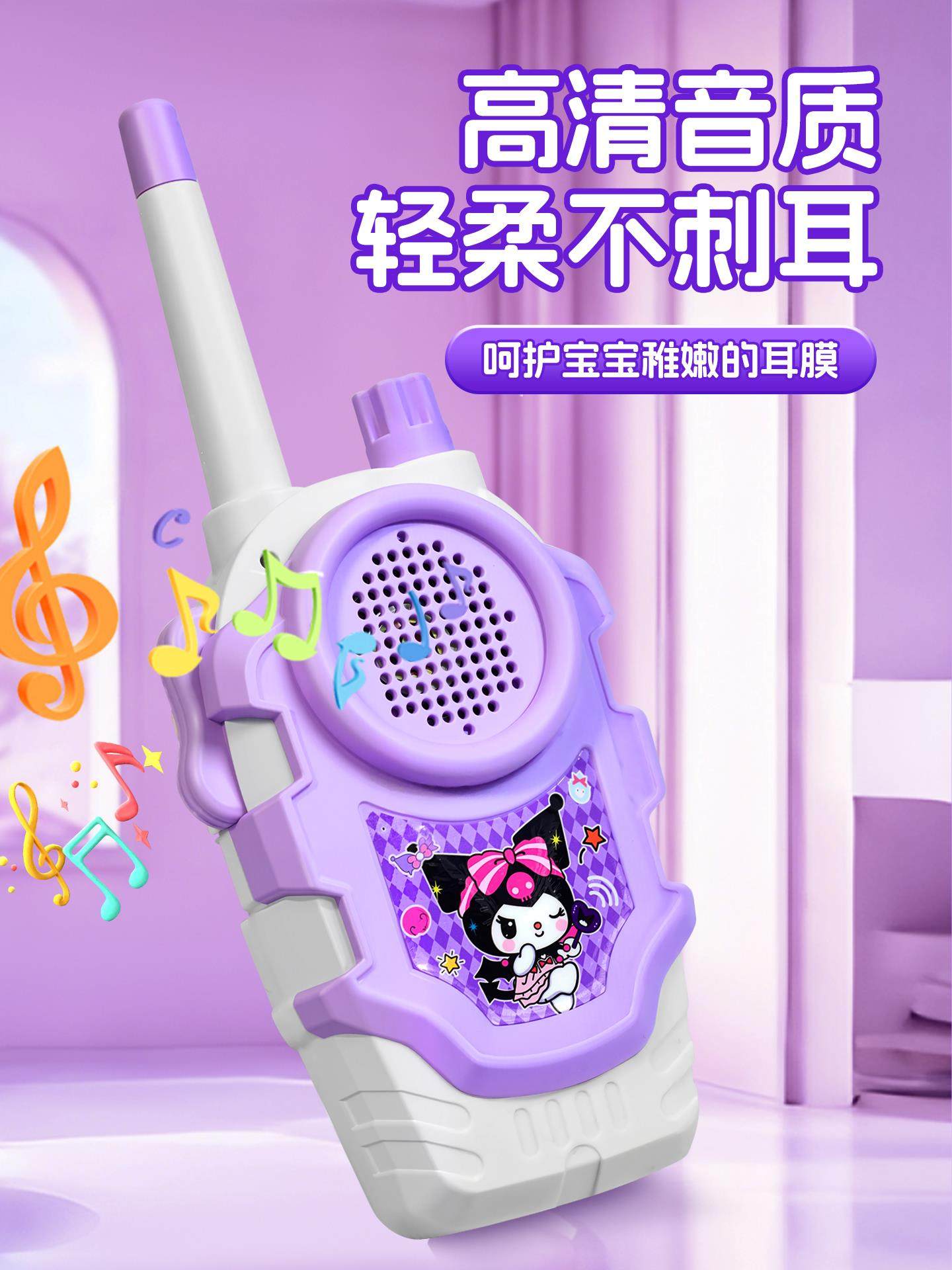 Walkie-Talkie Children's Educational Toy Parent-Child Interactive Wireless Pager Girl Outdoor Small Conversation Device 10 Kilometers