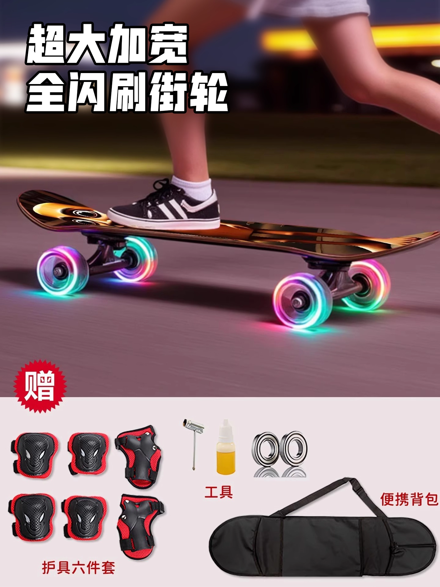 2025 New Model Shanhaijing Children's Skateboard for Boys and Girls, Beginner Youth Four-Wheel Scooter for 6-12 Year Old Primary School Students