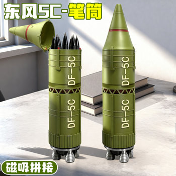 Df Dongfeng 5C Pen Holder Stationery 3D Printed Missile Launcher Model Can Be Disassembled into Three Forms Pencil Case Toy