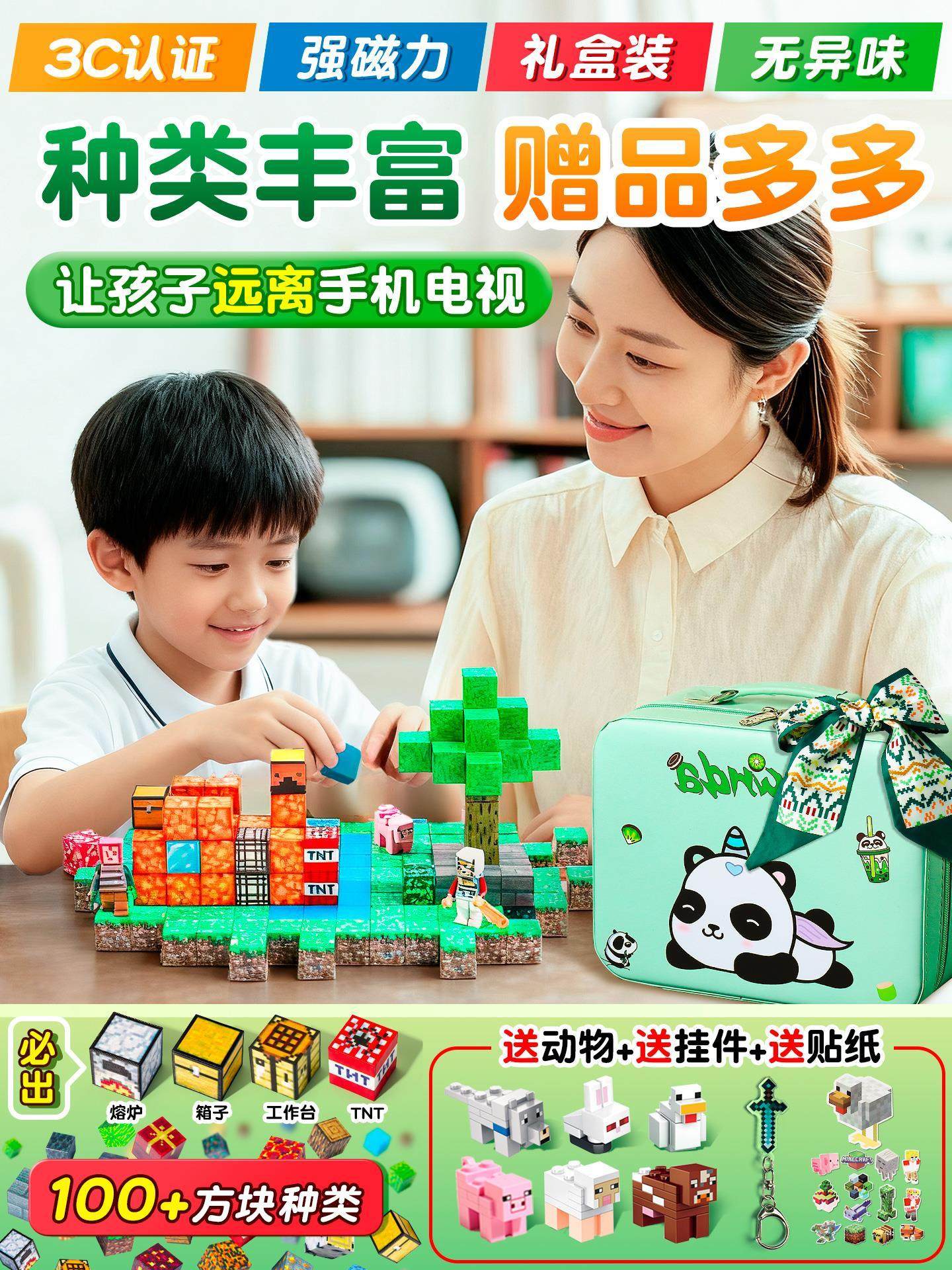Minecraft Magnetic Blocks Complete Set Official Puzzle for Children Aged 3 to 6 and Above Educational Building Blocks Toy for Boys